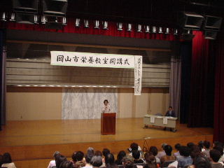 ２１年度岡山市栄栄養教室開講式　２
