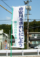 風にはためく幟旗 風にはためく幟旗