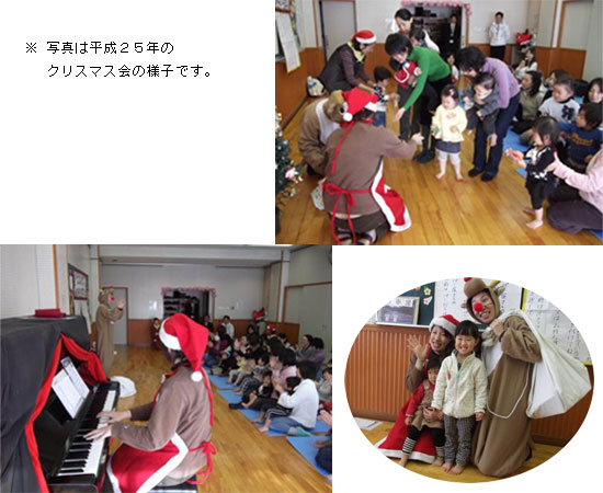 クリスマス会の様子 クリスマス会の様子