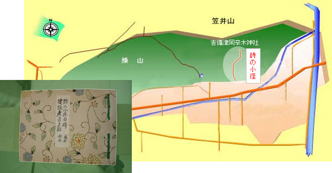 「詩の小径」句碑の所在地と「建設者芳名録」 「詩の小径」句碑の所在地と「建設者芳名録」