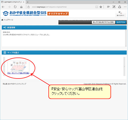 マップ選択画面
