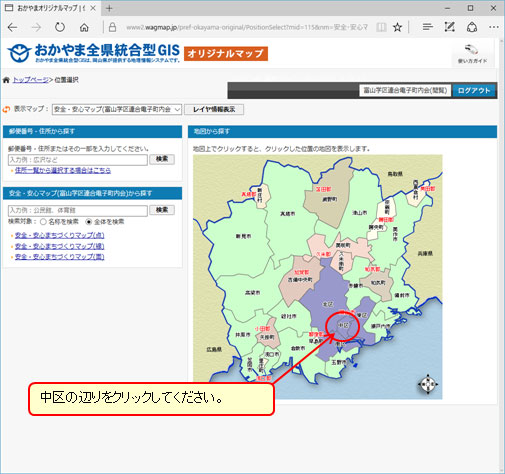 表示エリア指定画面