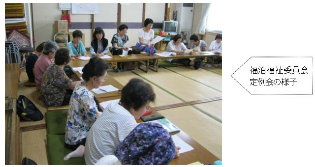 福泊福祉委員会定例会の様子 福泊福祉委員会定例会の様子