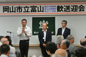 転入者:(左から)平松富山小学校長、友信富山公民館長、渡邊富山地域センター長 転入者:(左から)平松富山小学校長、友信富山公民館長、渡邊富山地域センター長