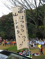 「富山はつらつふれあいウオーク」ののぼり旗 「富山はつらつふれあいウオーク」ののぼり旗