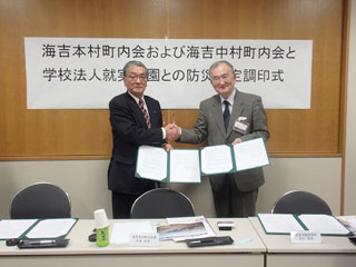 調印を終えた矢吹会長と西井理事長 調印を終えた矢吹会長と西井理事長