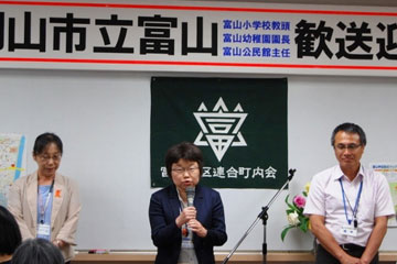 (転入者)重松園長、田中主任、根木教頭 (転入者)重松園長、田中主任、根木教頭