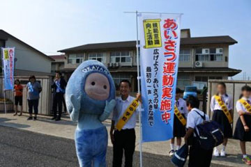 新調された「あいさつ運動」の啓発幟旗 新調された「あいさつ運動」の啓発幟旗