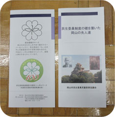 活動紹介パンフレット 活動紹介パンフレット