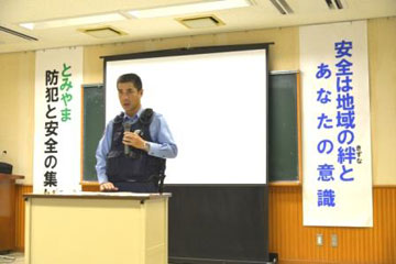 地域の治安情勢について講話する妹尾富山交番所長 地域の治安情勢について講話する妹尾富山交番所長