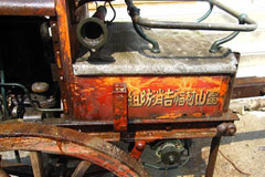 「富山村福吉消防組」の金文字 「富山村福吉消防組」の金文字