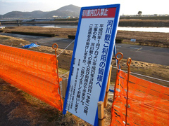 護岸工事を知らせる看板 護岸工事を知らせる看板