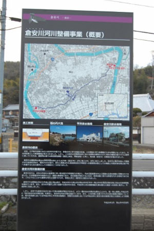 説明板の全体像 説明板の全体像