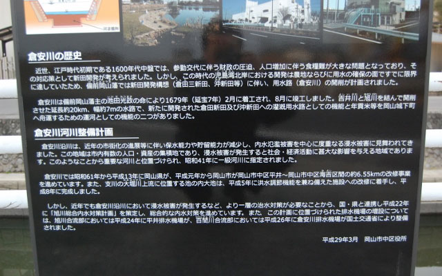 歴史や整備事業の紹介 歴史や整備事業の紹介