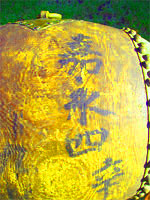 画像処理で「嘉永四年」の文字を強調 画像処理で「嘉永四年」の文字を強調