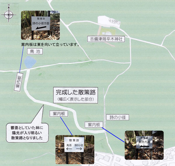 散策路の地図 散策路の地図