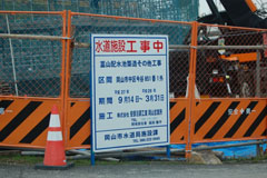 その名も富山配水池。 その名も富山配水池。