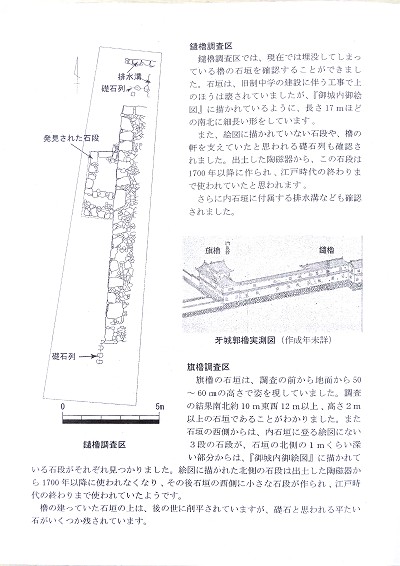 岡山城二の丸発掘調査説明会20140125_3-s.jpg