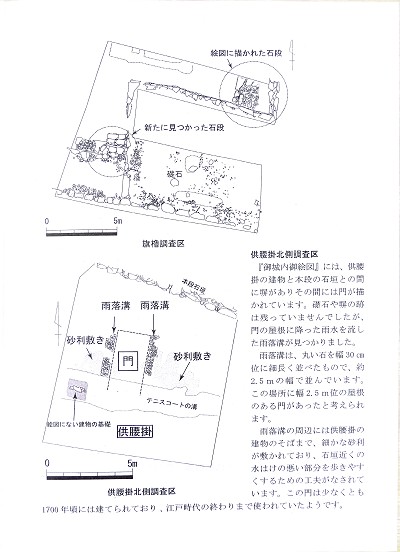 岡山城二の丸発掘調査説明会20140125_4-s.jpg