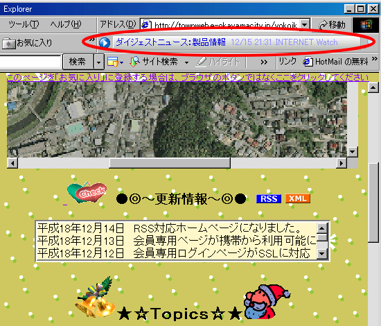 RSSR様専用！ （RSS browser.png） 